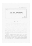 선생님!유치원 생활이 즐거우세요? : 유치원 교사들이 경험하는 갈등에 관한 연구