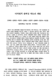 다차원적 완벽성 척도의 개발