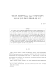 아프리카 프랑화지역(zone franc) 국가들에 있어서 프랑스의 정치&amp;#8231;경제적 영향력에 관한 연구