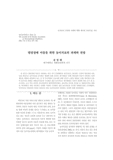 발달장애 아동을 위한 놀이치료의 과제와 전망