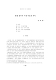 현대 중국어 시제 구조와 의미