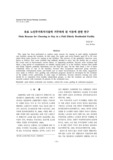 유료 노인주거복지시설에 거주하게 된 이유에 관한 연구