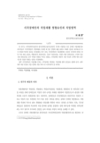 시각장애인의 직업재활 영향요인과 직업영역