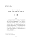 학습장애 학생을 위한 읽기이해 중심의 컴퓨터 보조 교수의 효과