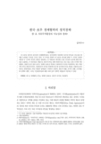 한국-호주 경제협력의 정치경제 : 한-호 자유무역협정의 가능성과 한계
