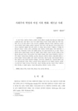 사회주의 혁명과 여성 지위 변화 : 베트남 사례