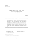 아동의 심리적 문제의 진단과 이해 : HTP KFD 검사를 중심으로