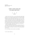 가정폭력 수강명령 대상자를 위한 RET 집단프로그램의 효과성