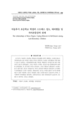 아동후기 초등학교 학생의 스트레스 정도, 대처행동 및 자아존중감의 관계