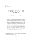 정신분열병의 인지행동치료에 대한 다섯 가지 질문