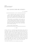 청소년 진로성숙도의 발달에 대한 단기종단연구
