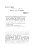 초등학생의 학교 밖 학습행위와 학습문화의 특성에 관한 질적 분석