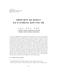 공황장애 환자의 결혼 불만족도가 증상 및 인지행동치료 결과에 미치는 영향