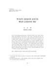 역기능적 신념검사의 요인구조:확인적 요인분석의 적용