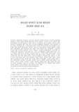청소년의 감각추구 동기와 대중음악 선호와의 관련성 조사