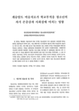 게슈탈트 미술치료가 학교부적응 청소년의 자기 존중감과 사회성에 미치는 영향