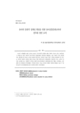 유아의 문화적 정체성 발달을 위한 유아전통문화교육의 풍부화 방안 모색
