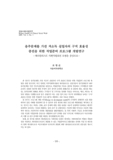 음주문제를 가진 저소득 실업자의 구직 효율성 증진을 위한 직업준비 프로그램 개발연구 : 제너럴리스트 사회사업실천 모델을 중심으로