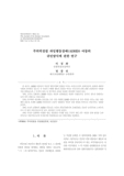 주의력결핍 과잉행동장애(ADHD) 아동의 귀인양식에 관한 연구