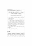 비장애인들의 장애인에 대한 인식에 관한 연구 : 제주도 비장애인을 중심으로
