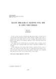 청소년의 생활스트레스가 자살생각에 미치는 영향 및 사회적 지원의 완충효과