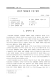 단계적 입체표현 수업 방안