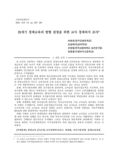 21세기 경제교육의 방향 설정을 위한 교사 경제의식 조사