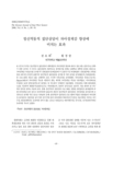 정신역동적 집단상담이 자아정체감 향상에 미치는 효과