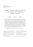 인지행동적 집단상담 프로그램이 비만 남중학생의 신체상, 자아효능감, 역기능적인 태도 및 대인관계에 미치는 효과