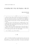 자기조절학습 환경 구축을 위한 학습블로그 개발 연구