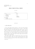 점토를 이용한 연극치료 사례연구