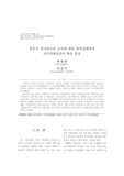 충동적 인지양식의 고저에 따른 발달장애아의 시지각발달검사 반응 특징