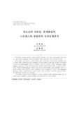 청소년의 자존감, 문제해결력, 스트레스와 범불안의 인과모형분석
