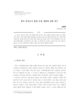 한국 점자도서 출판 규정 개발에 관한 연구