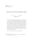 인터넷 게임 기대 척도의 개발 : 요인분석을 사용하여