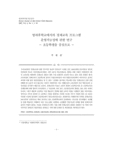 방과후학교에서의 경제교육 프로그램-초등학생을 중심으로 -