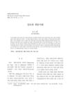 칸트와 계몽시대