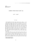 포트폴리오 평가를 위한 평가 절차의 구안 