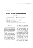 교육대학교 체육교육과 심화과정의 발전방안 탐색 