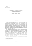 商業簿記敎科의 水準別 授業에 관한 硏究  : 상업정보계 고등학교를 대상으로