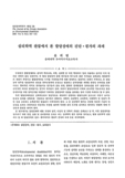심리학적 관점에서 본 발달장애의 진단 · 평가의 과제