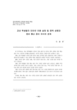 교내 학생들의 인터넷 이용 실태 및 중독 성향과 교내 학생들의 인터넷 이용 실태 및 중독 성향과