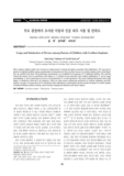 부모 관점에서 조사된 아동의 인공 와우 사용 및 만족도