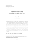 가정폭력피해 어머니에 대한 가정폭력피해 어머니에 대한