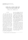 초등학교 테니스 경기에서 첫 번째 서브와 두 번째 서브에 대한 리턴 형태의 차이