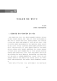현실요법에 의한 행동수정