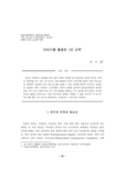 이야기를 활용한 ICC 교육
