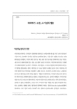 따라하기 : 모방, 그 이상의 행동
