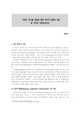 키워드 태그를 활용한 영화 서사의 연관성 계산 및 시각화 어플리케이션