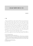 반전 결말 서사물에서의 편향과 은닉 기법 